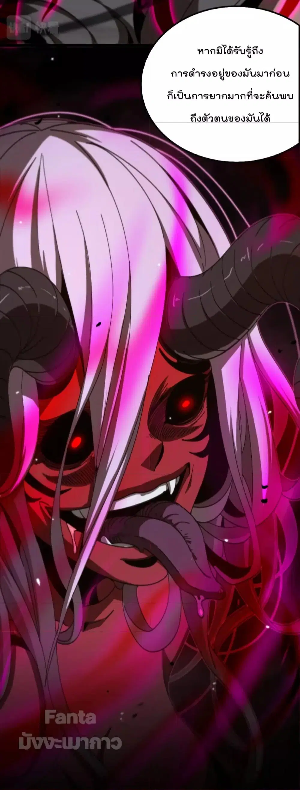 World’s Apocalypse Online ตอนที่ 163 หน้า 4