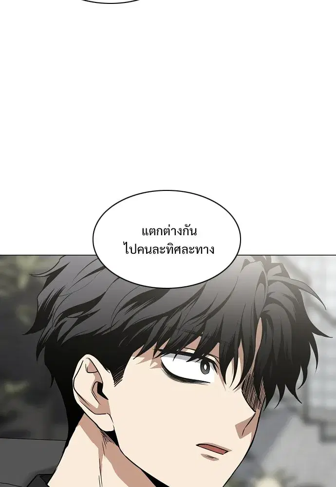 JAKDU ตอนที่ 93 หน้า 103