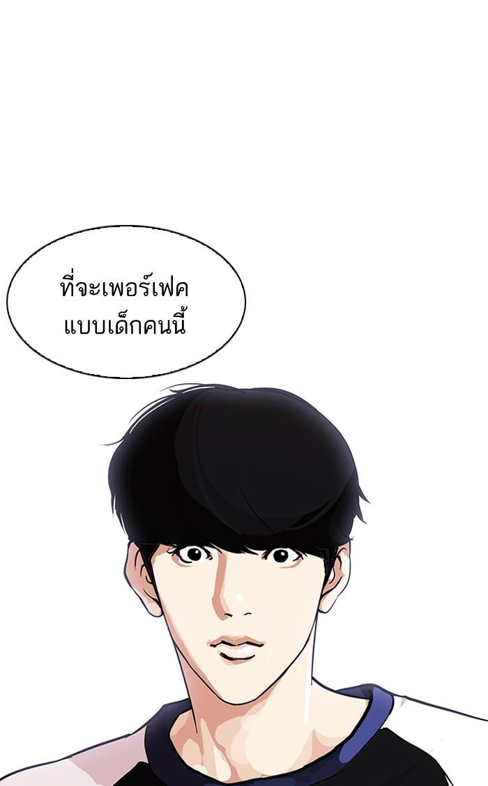 Lookism ตอนที่ 102 หน้า 43
