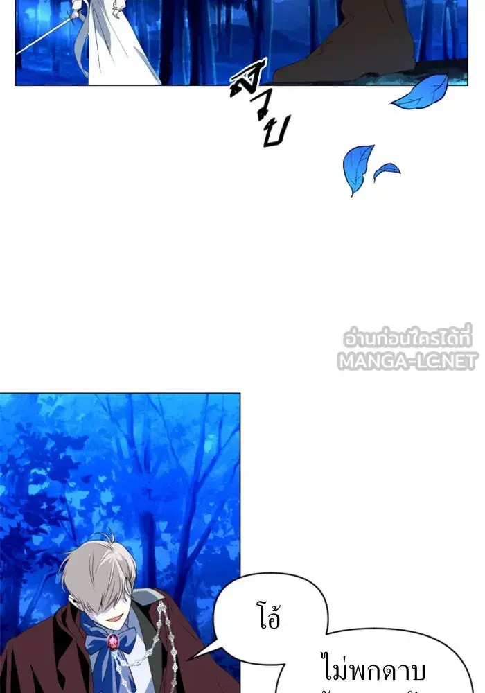 Your Throne ตอนที่ 2 หน้า 9