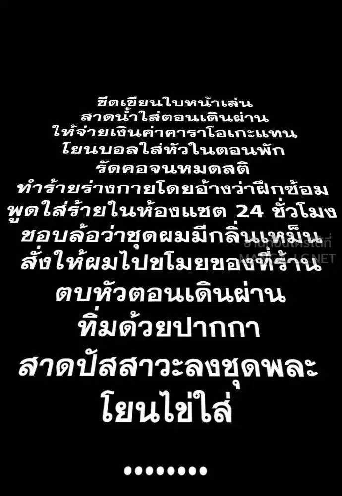 True Education ตอนที่ 222 หน้า 31