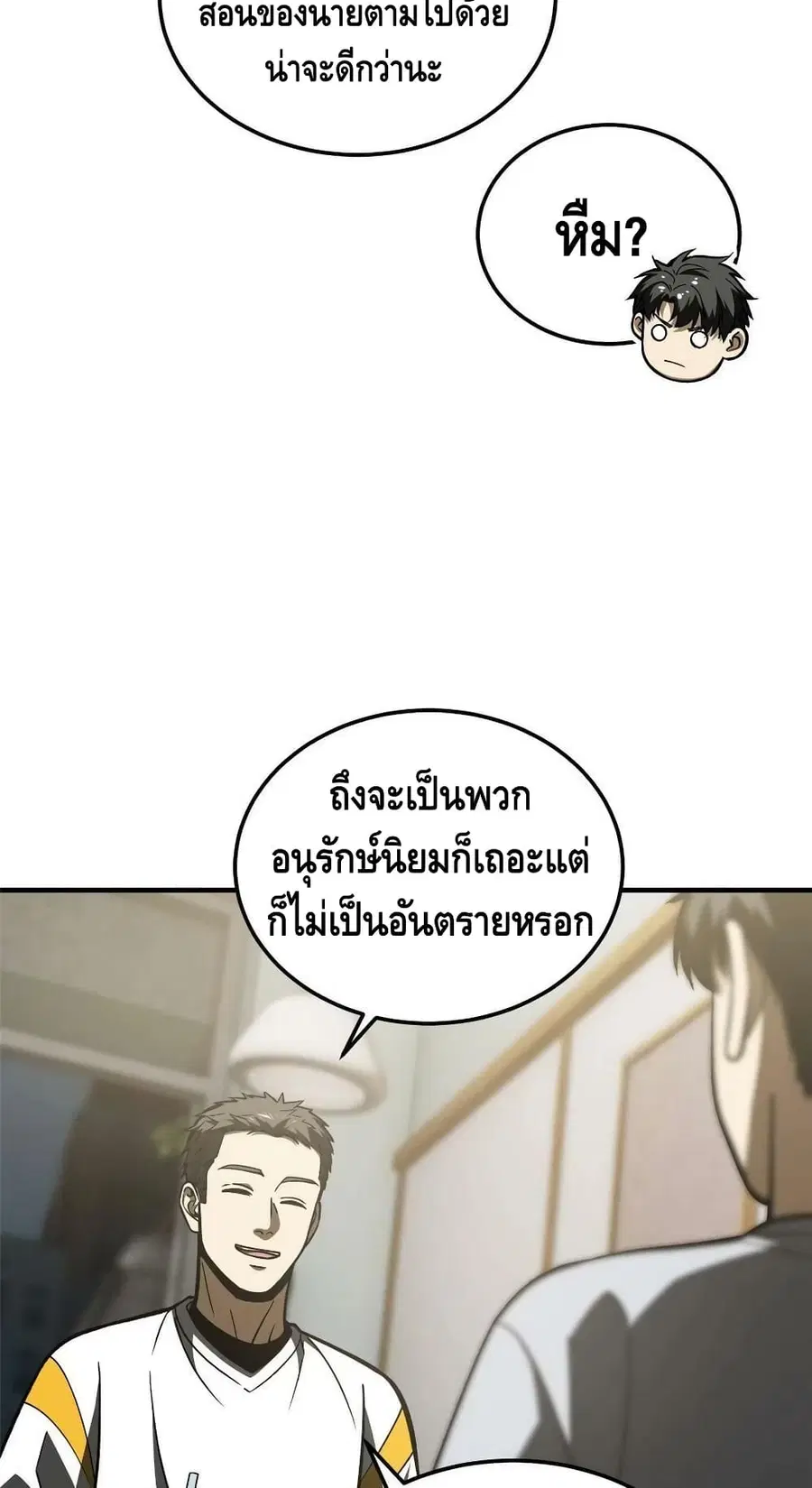 Global Martial Arts ตอนที่ 154 หน้า 40