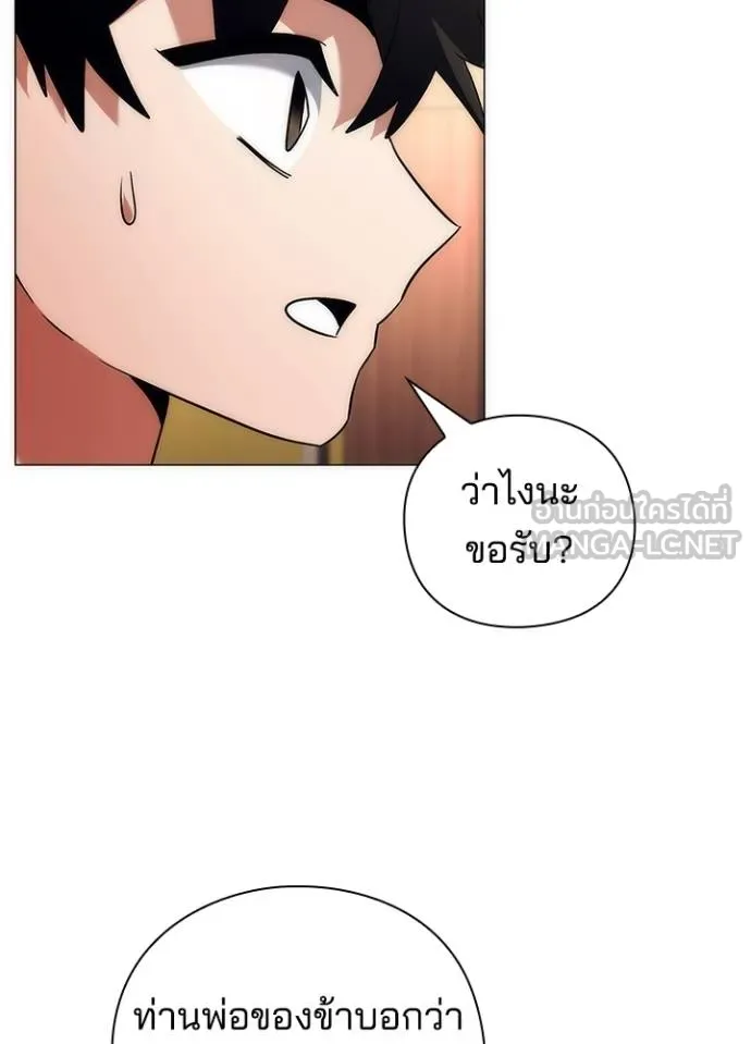 Night of the Ogre ตอนที่ 54 หน้า 36