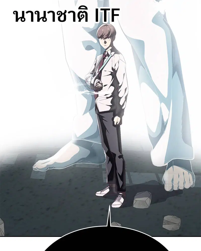 The Boy of Death ตอนที่ 99 หน้า 166