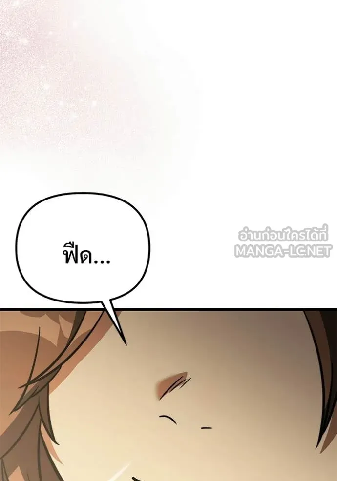 Terminally-Ill Genius Dark Knight อัศวินดำล่าท้าเวลา ตอนที่ 126 หน้า 138