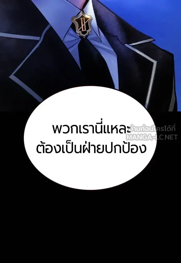 Jungle Juice ตอนที่ 162 หน้า 129