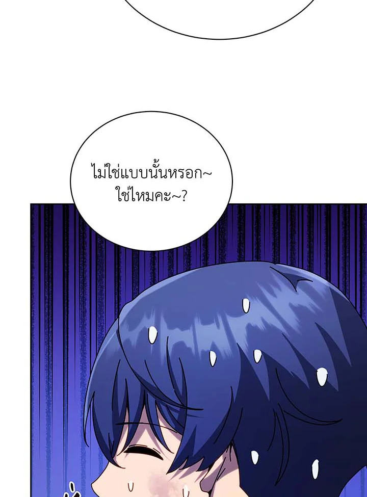 Necromancer Academy’s Genius Summoner ตอนที่ 86 หน้า 50