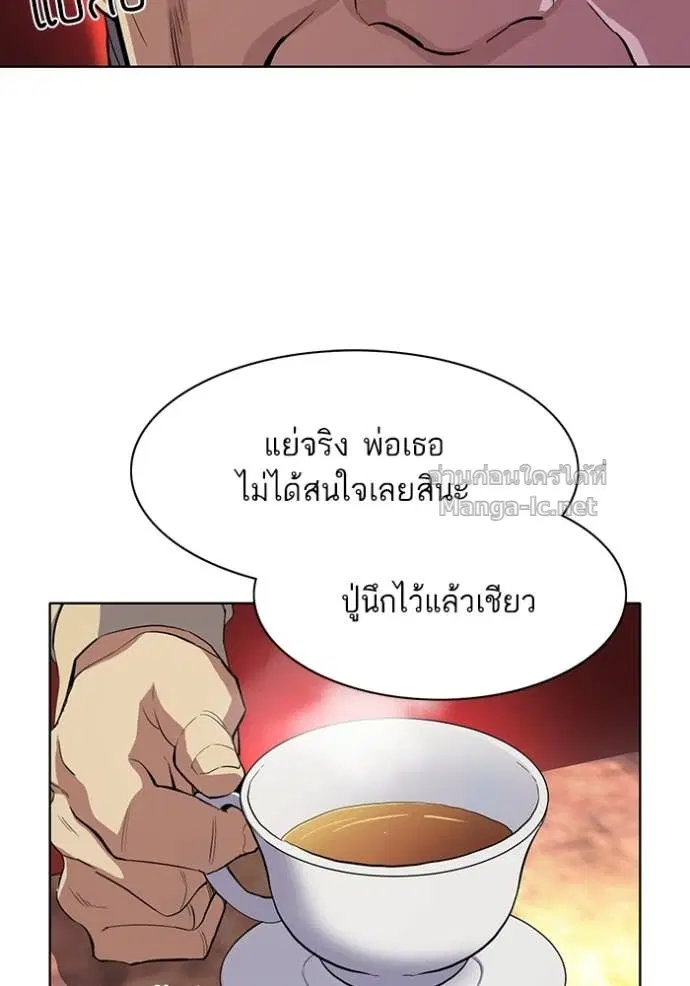 Reborn Rich ตอนที่ 15 หน้า 31