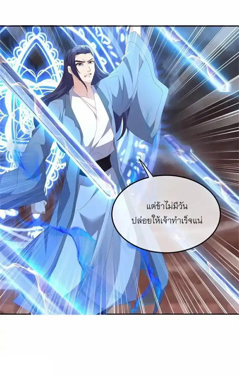 Peerless Battle Spirit ตอนที่ 715 หน้า 5