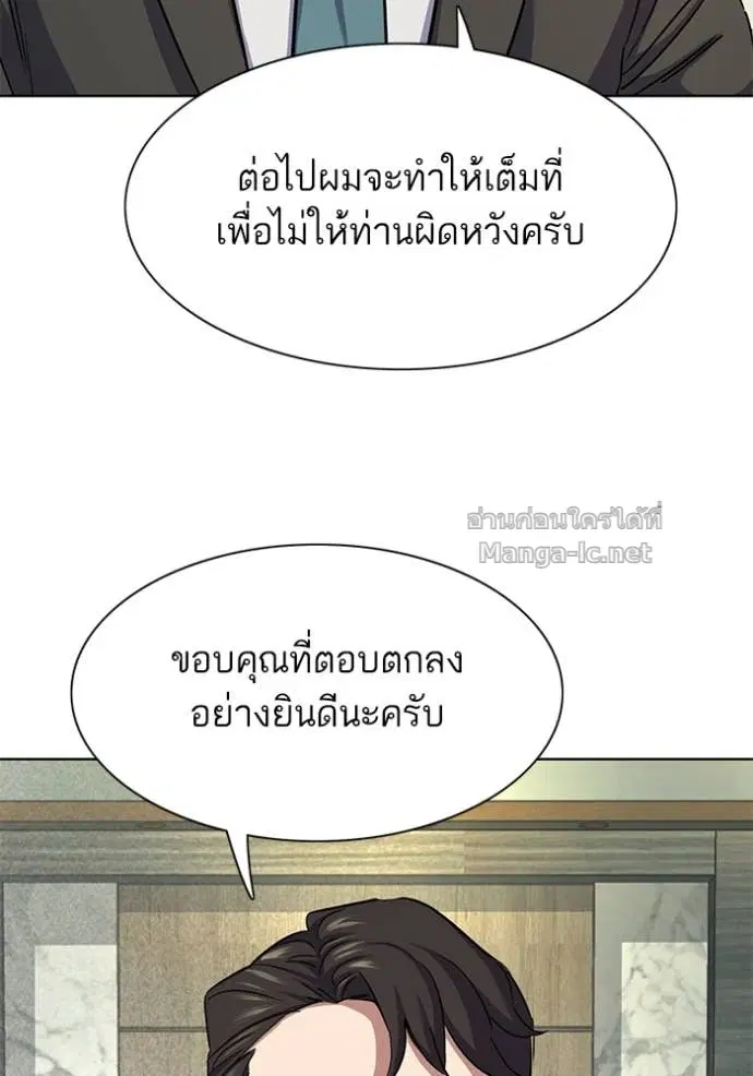 Reborn Rich ตอนที่ 143 หน้า 24