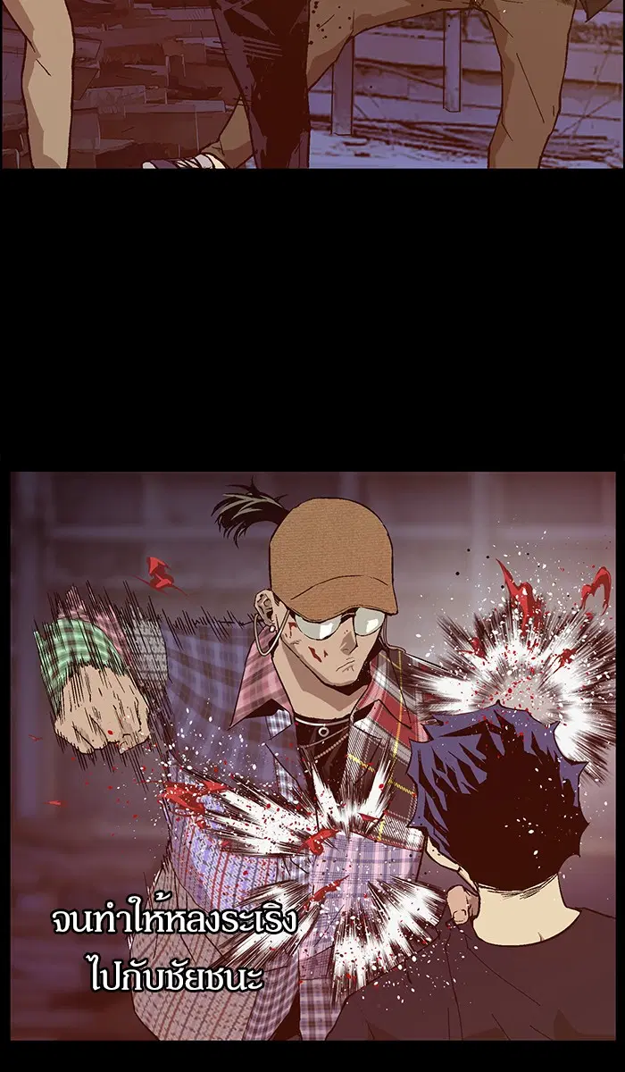 Weak Hero ตอนที่ 121 หน้า 20