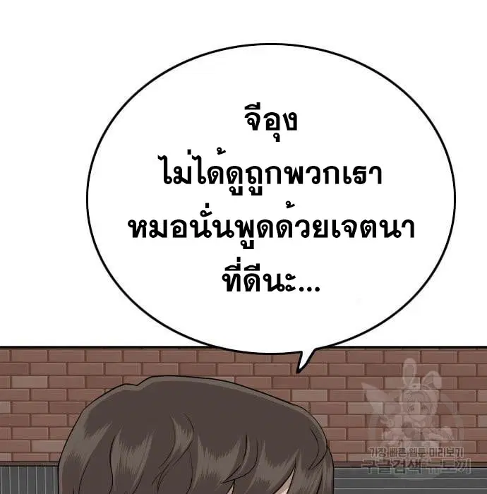 Bad Guy ตอนที่ 139 หน้า 147