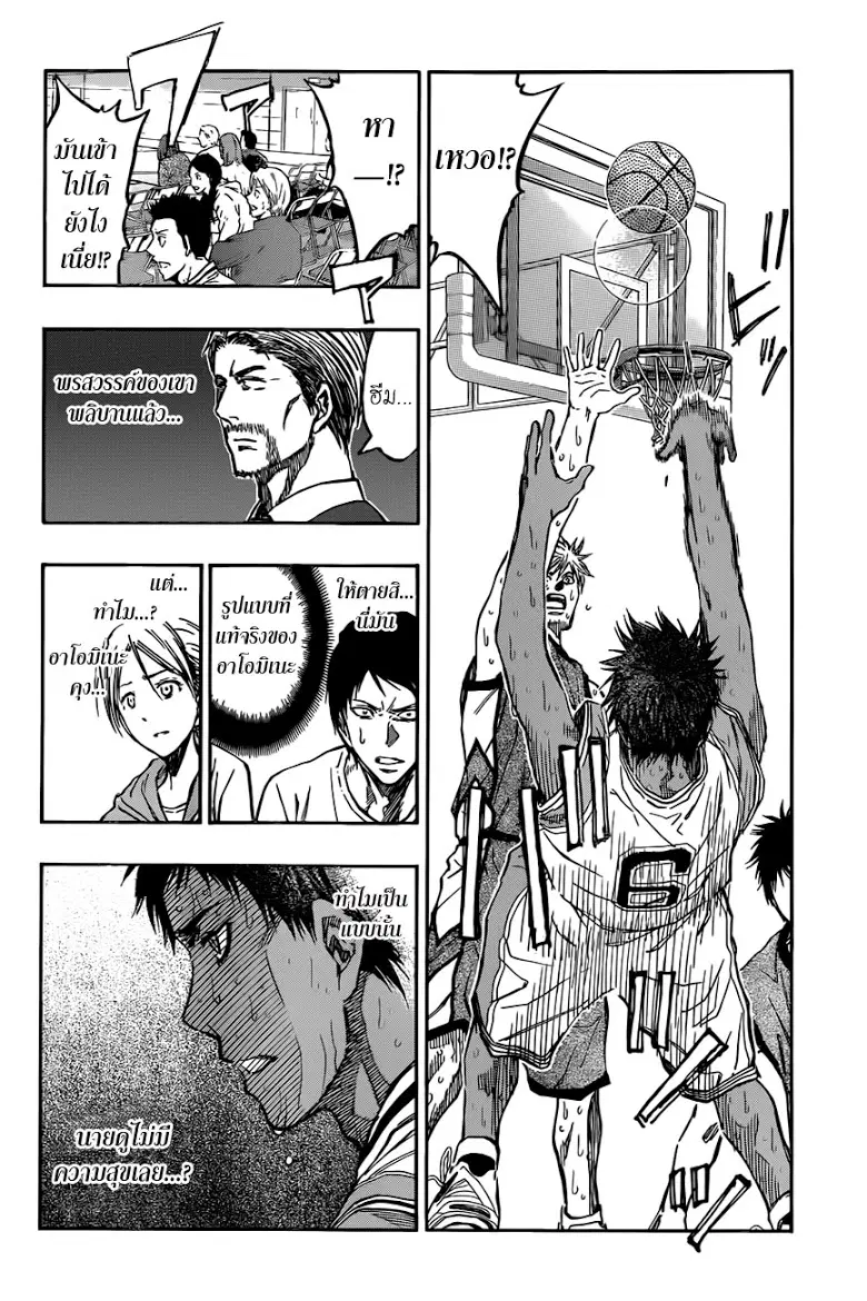Kuroko no Basuke ตอนที่ 214 หน้า 12