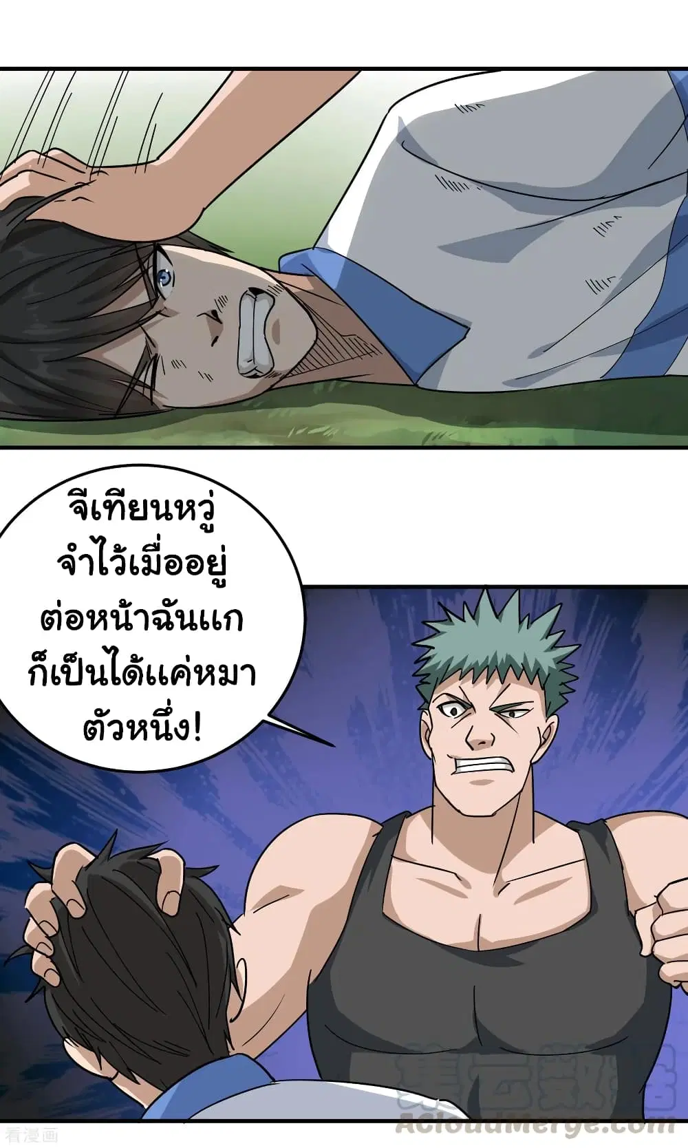 School Flower Master ตอนที่ 29 หน้า 17
