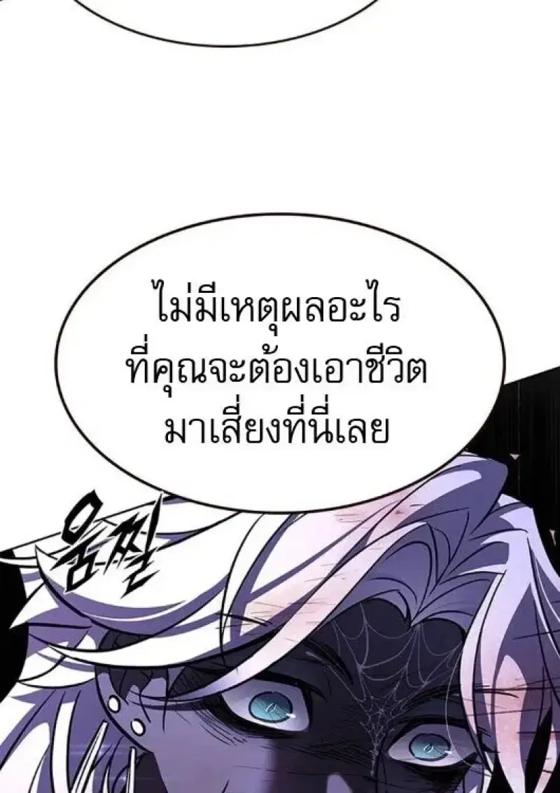 Eleceed ตอนที่ 382 หน้า 132