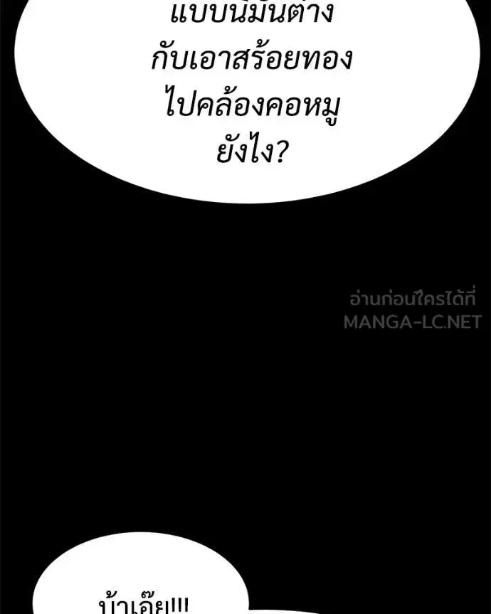 Baek XX ตอนที่ 167 หน้า 35