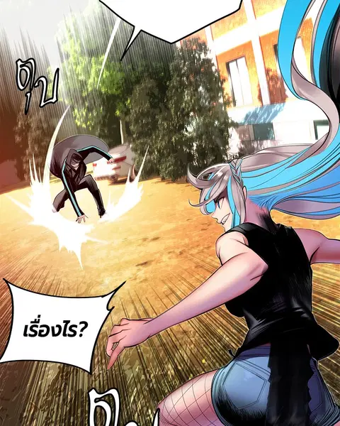 Jungle Juice ตอนที่ 22 หน้า 37