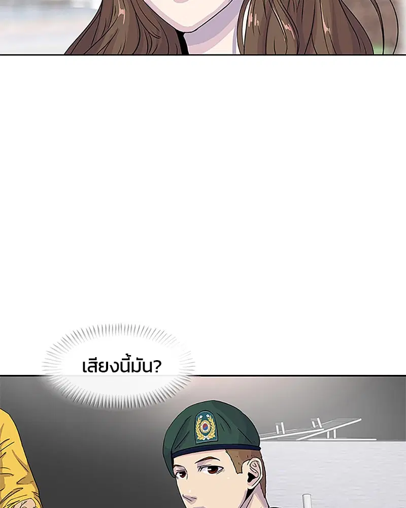 Kitchen Soldier ตอนที่ 31 หน้า 86