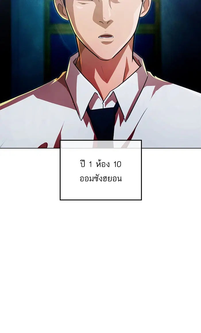Random Chat ตอนที่ 110 หน้า 141