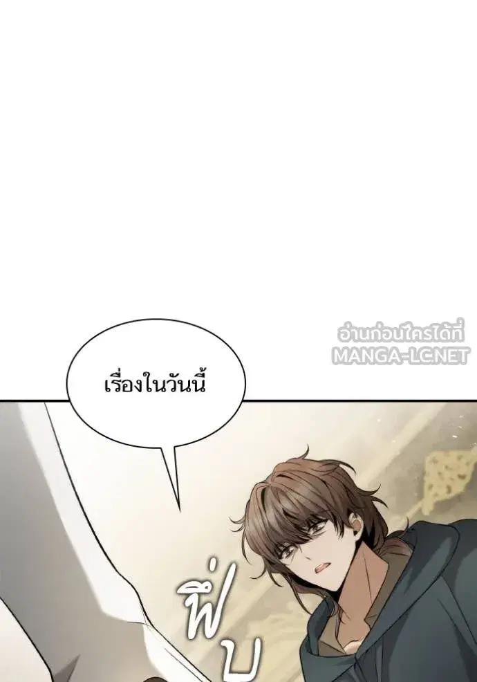 I Am the Queen in This Life ตอนที่ 150 หน้า 135