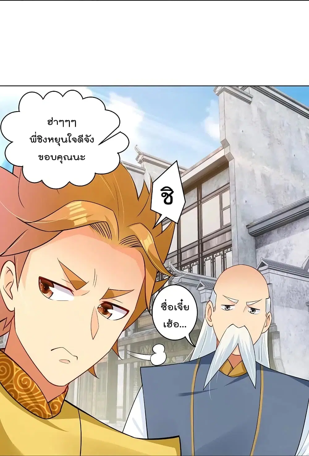 Rebirth God of War ตอนที่ 271 หน้า 10