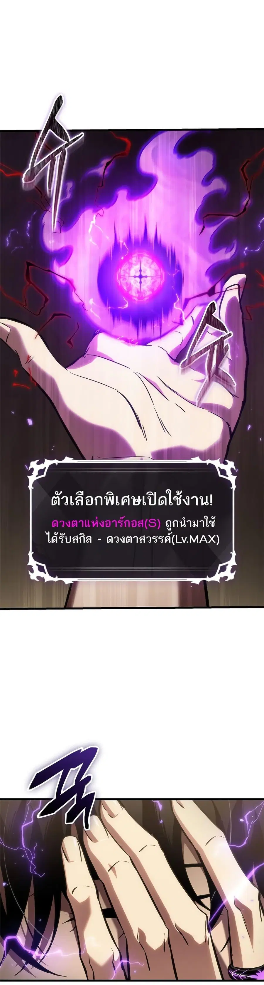 Pick Me Up ตอนที่ 122 หน้า 7