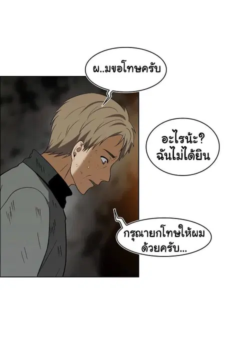 Ranker Who Lives A Second Time ตอนที่ 16 หน้า 62