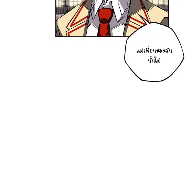 SuperNova ตอนที่ 23 หน้า 73