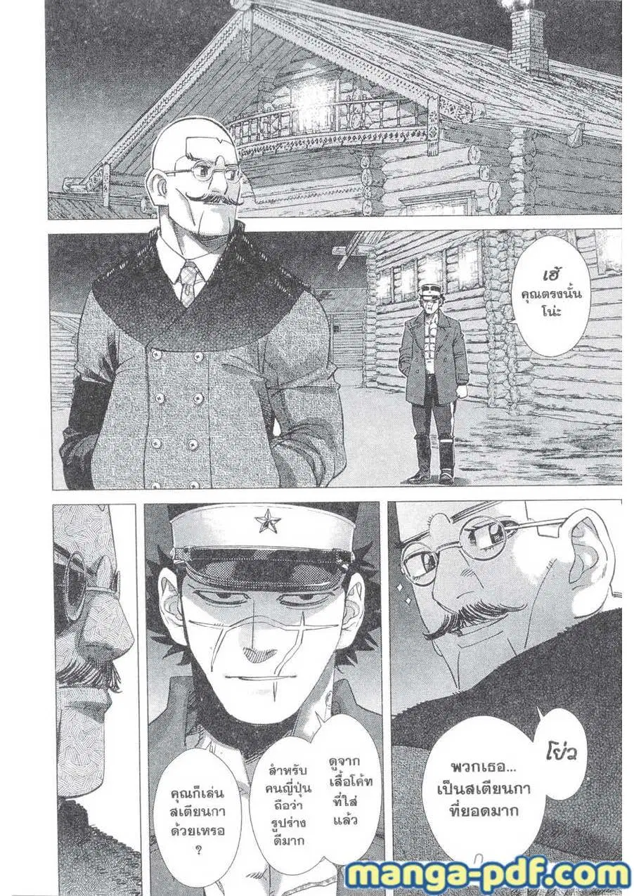 Golden Kamuy ตอนที่ 144 หน้า 2