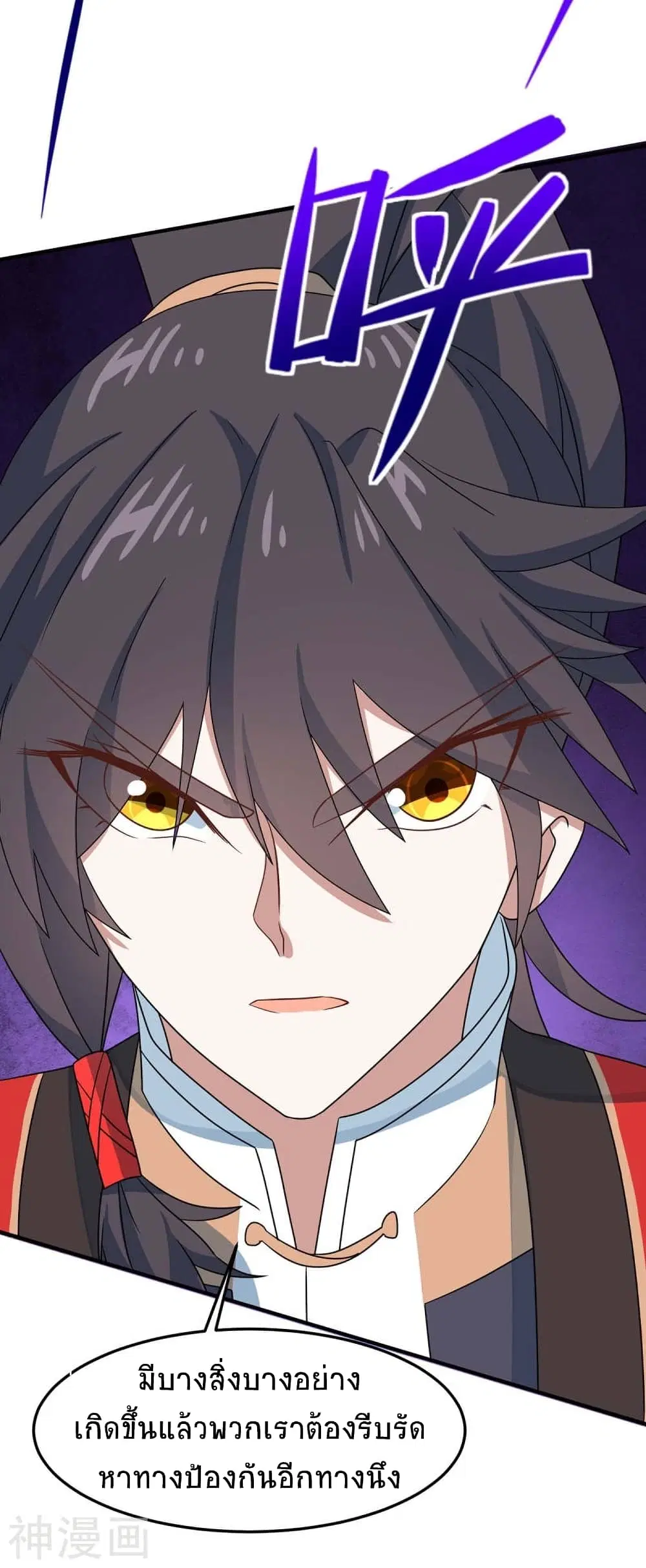 Return of Divine Emperor ตอนที่ 156 หน้า 24