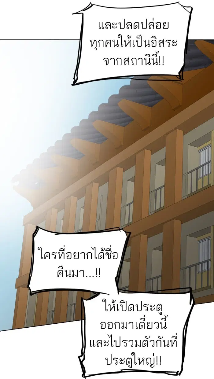 Tower of God ตอนที่ 283 หน้า 93