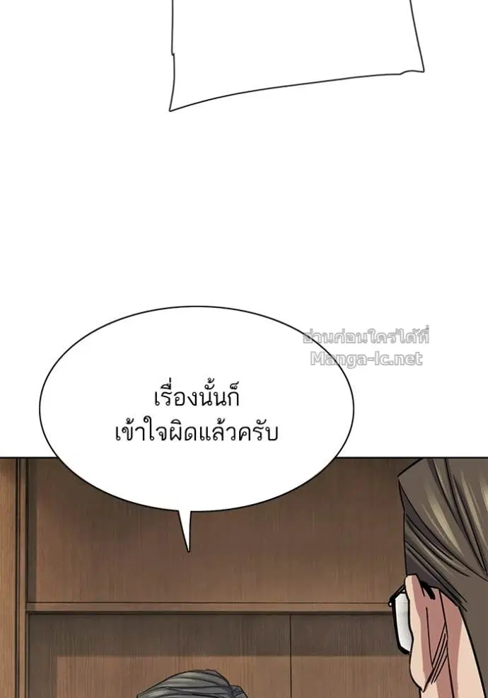 Reborn Rich ตอนที่ 193 หน้า 46
