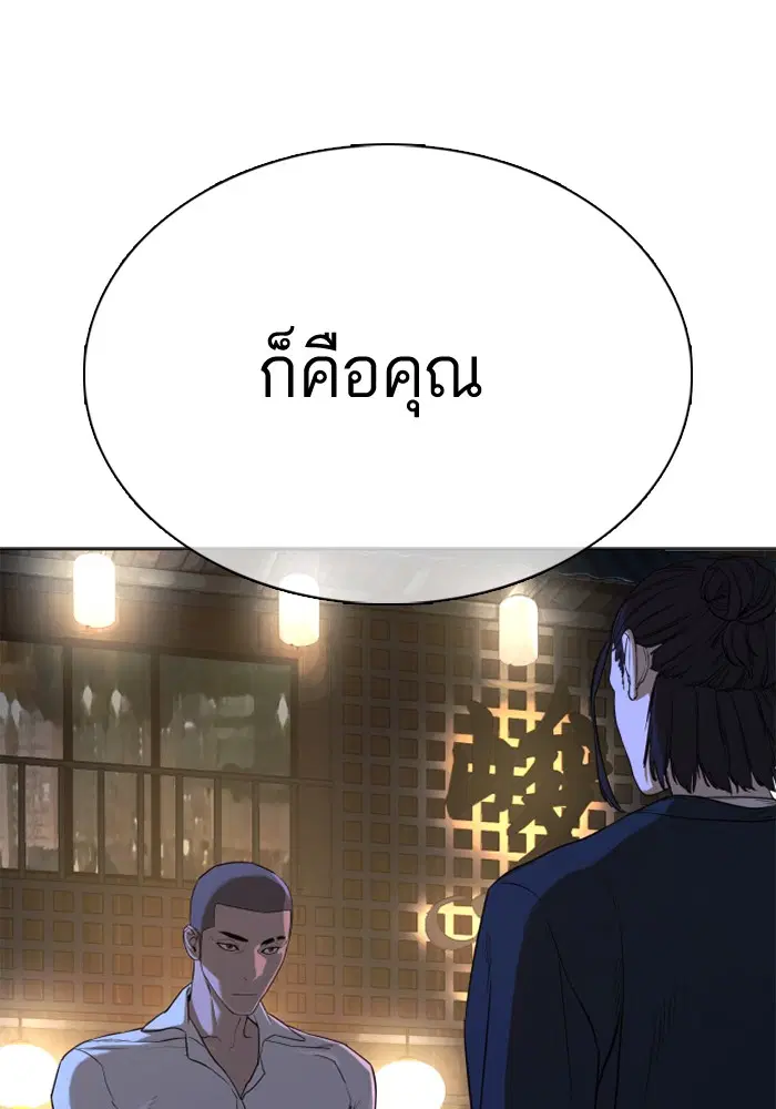 How to Fight ตอนที่ 46 หน้า 186