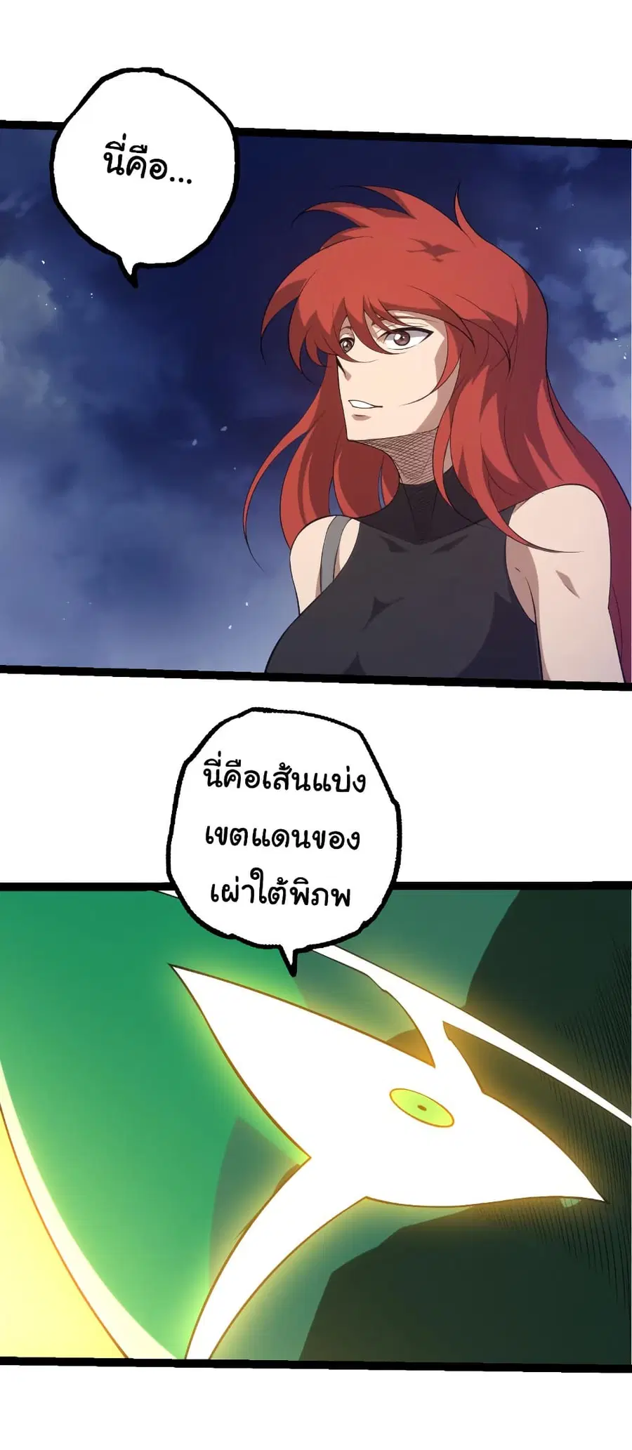 Evolution from the Big Tree ตอนที่ 499 หน้า 27