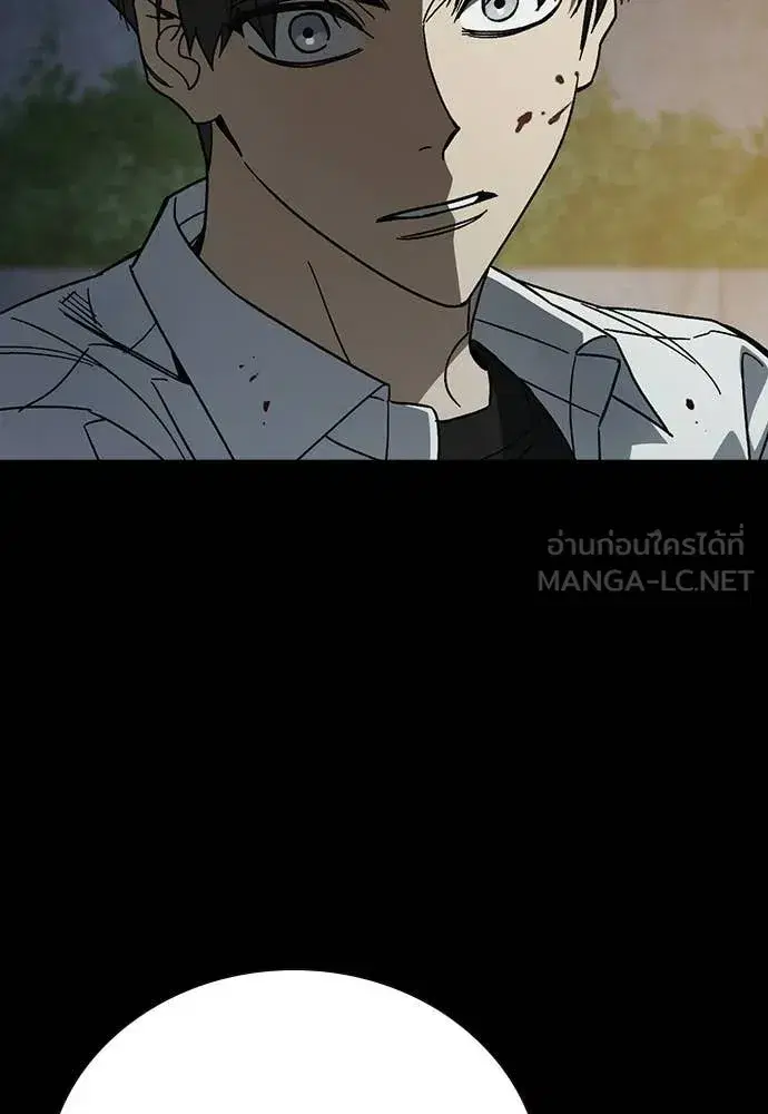 Study Group ตอนที่ 306 หน้า 70