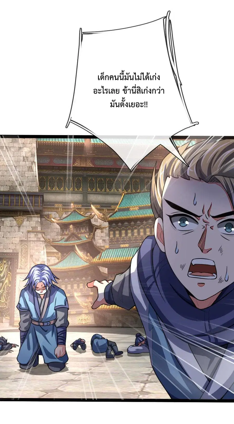 Shenwu Tianzun ตอนที่ 104 หน้า 17