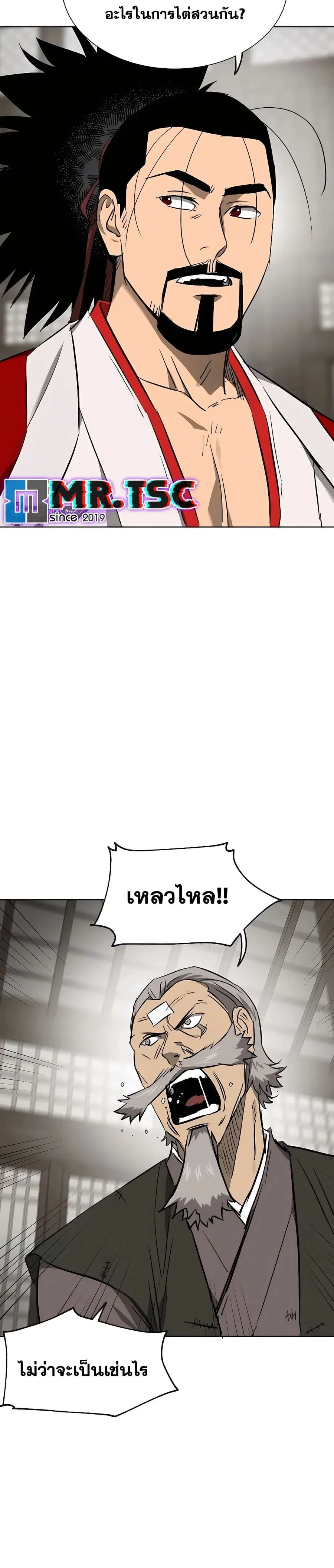Infinite Level Up In Murim ตอนที่ 214 หน้า 31
