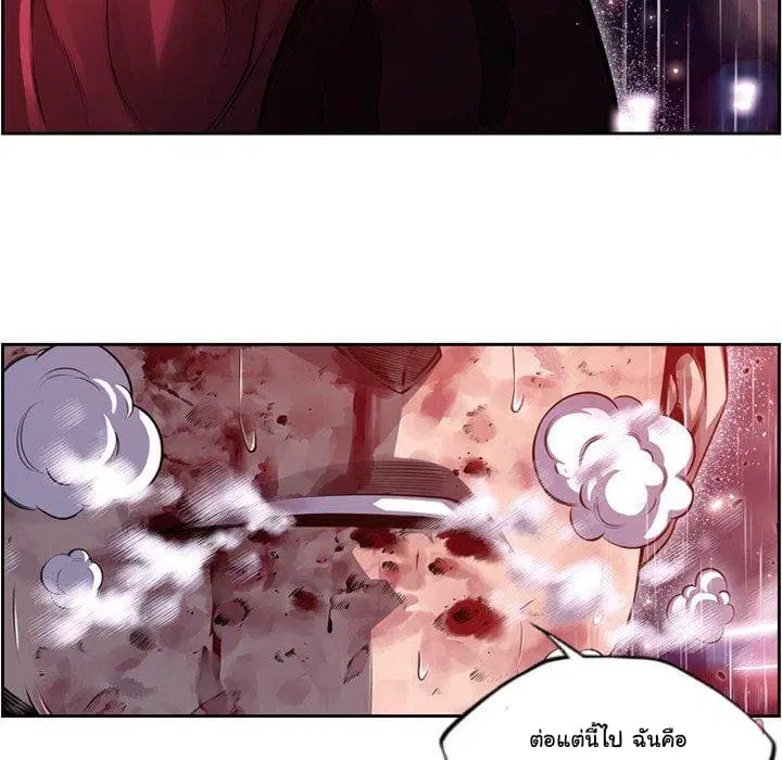 SuperNova ตอนที่ 91 หน้า 67