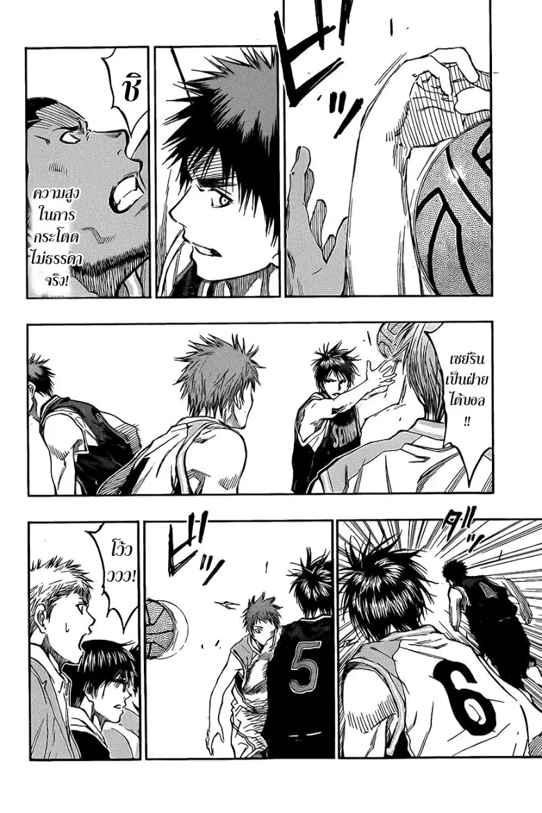 Kuroko no Basuke ตอนที่ 232 หน้า 7