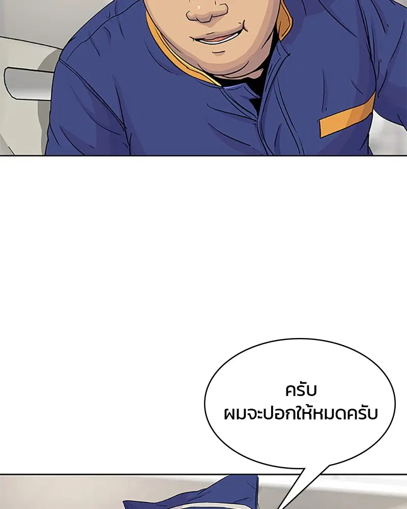 Kitchen Soldier ตอนที่ 45 หน้า 66
