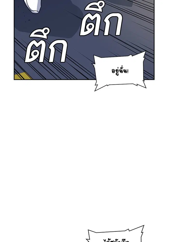 Study Group ตอนที่ 11 หน้า 113