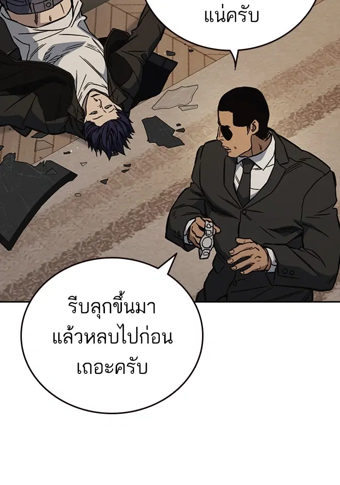 Study Group ตอนที่ 207 หน้า 43