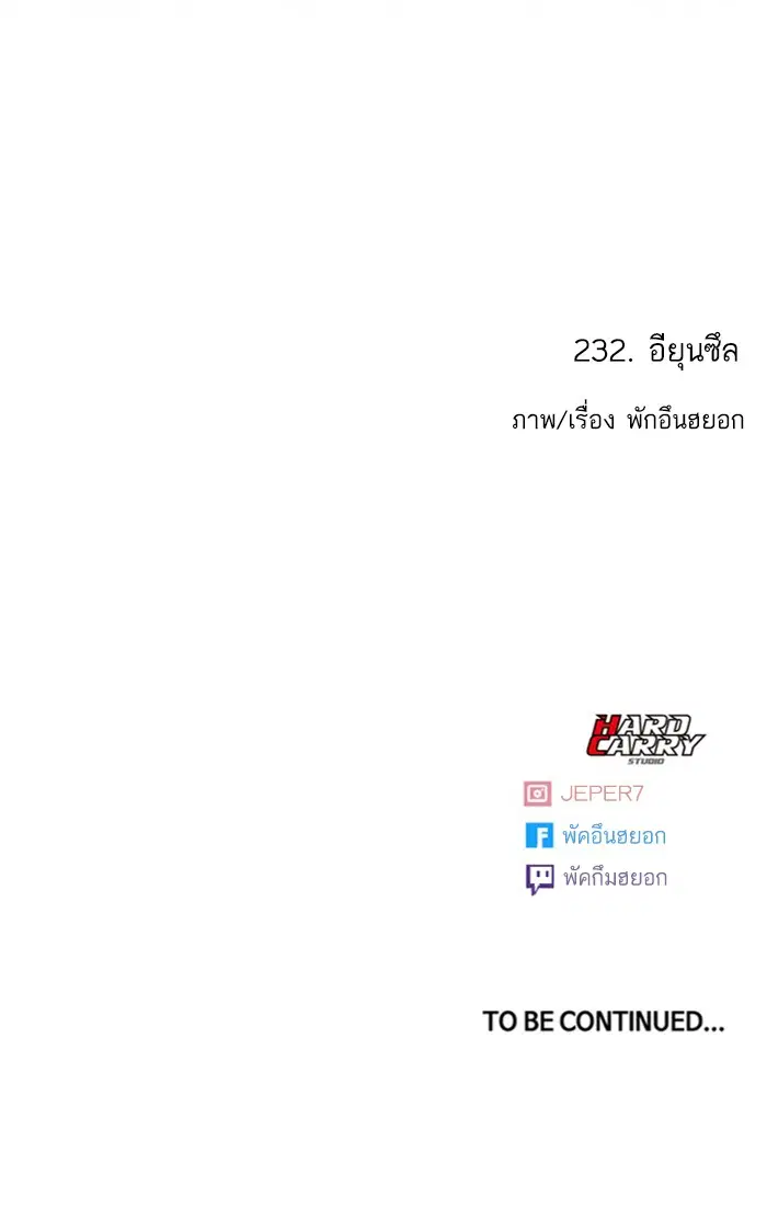 Random Chat ตอนที่ 232 หน้า 126