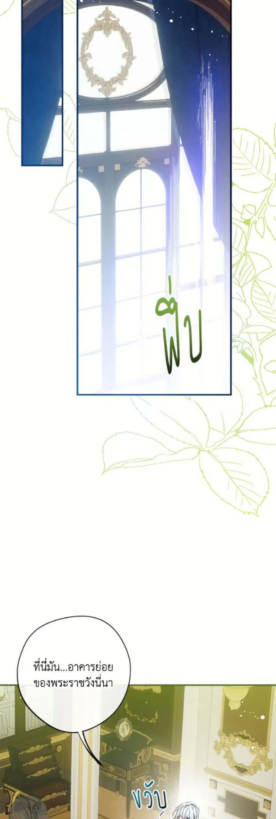 Can We Become a Family? ตอนที่ 144 หน้า 23