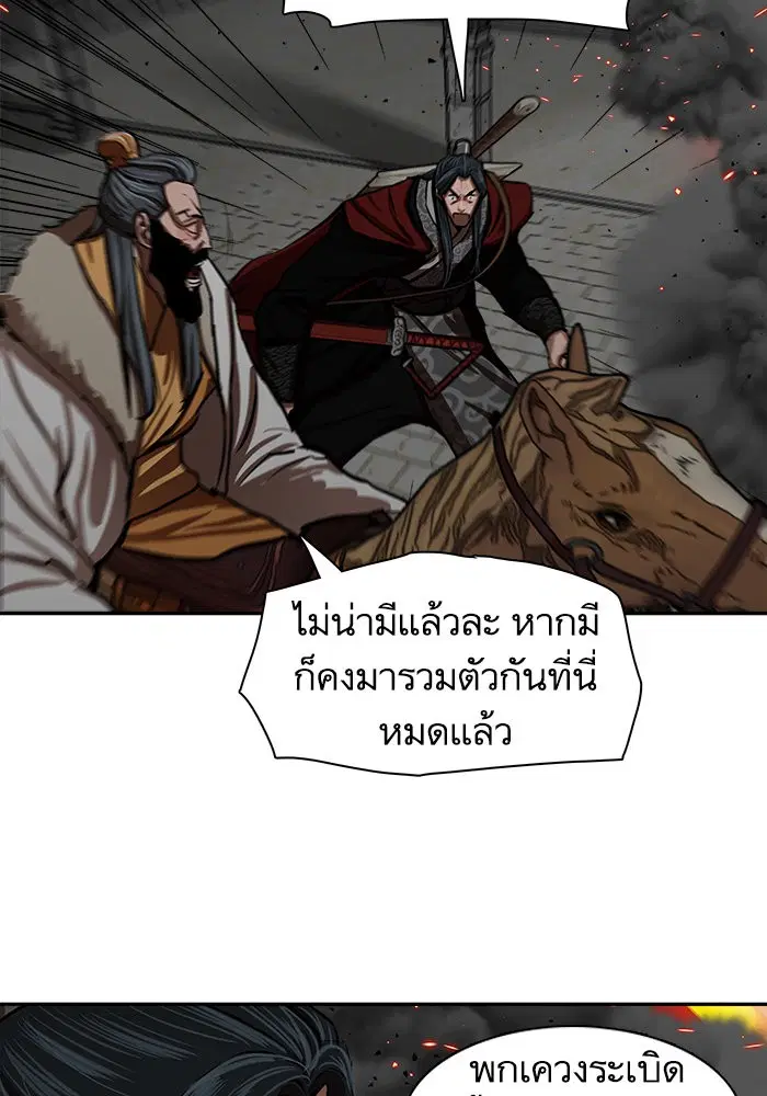 Escort Warrior ตอนที่ 223 หน้า 40