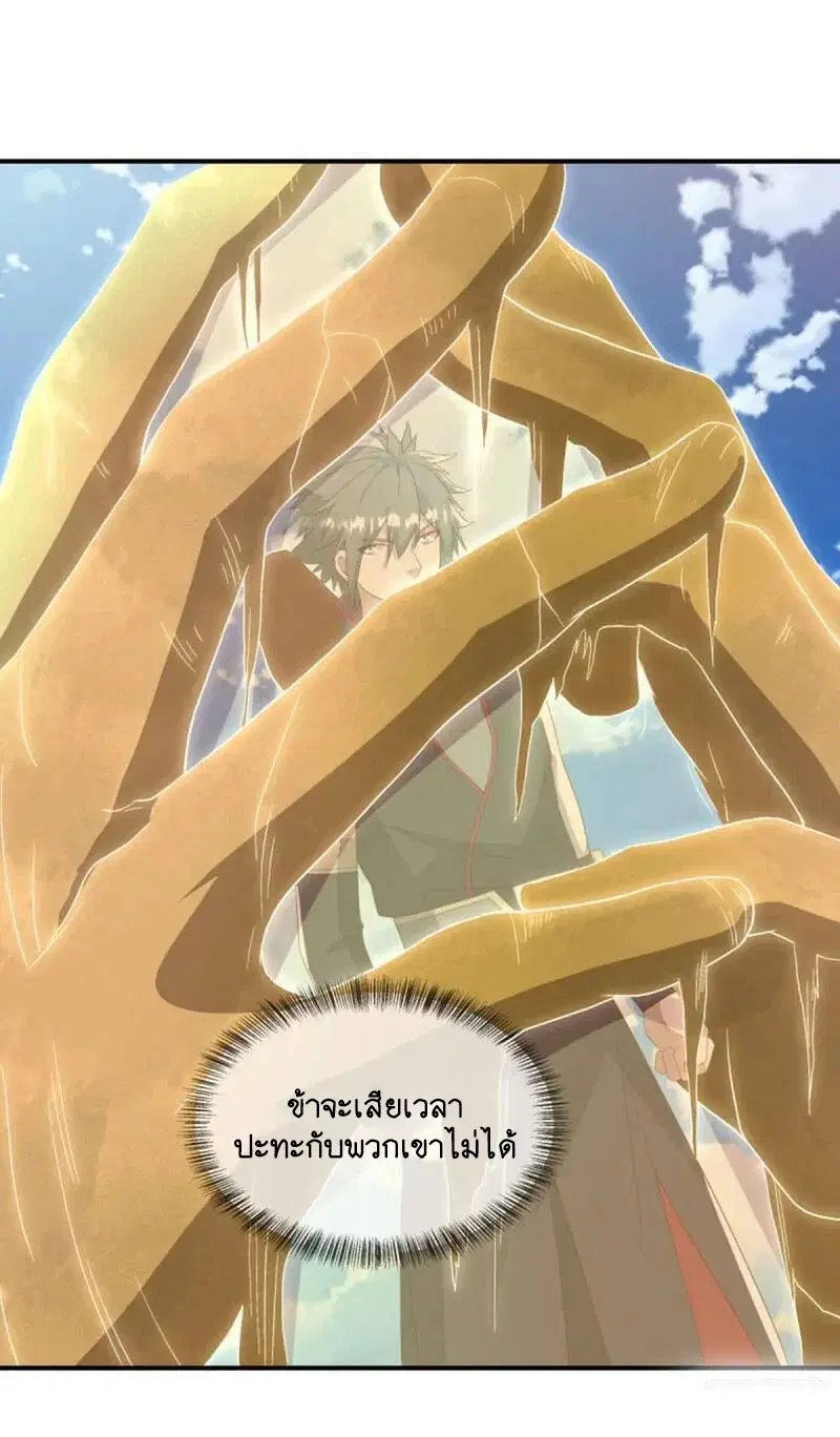 Peerless Battle Spirit ตอนที่ 609 หน้า 29