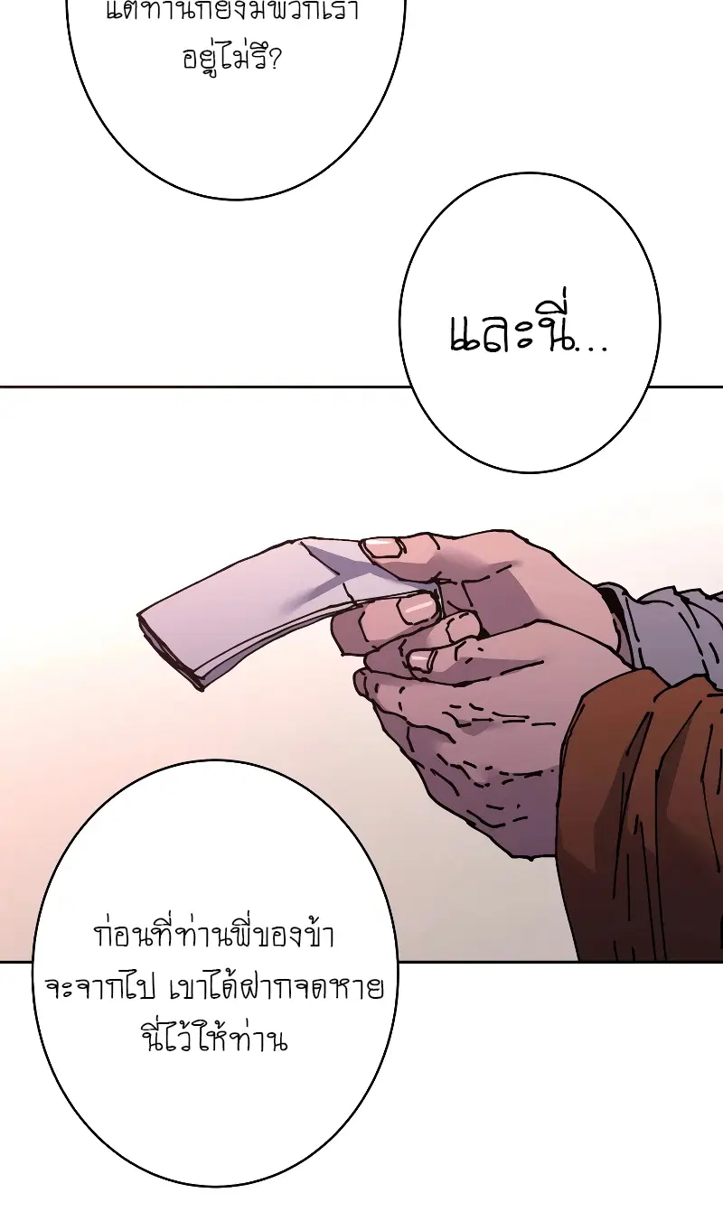 Peerless Dad ตอนที่ 265 หน้า 35