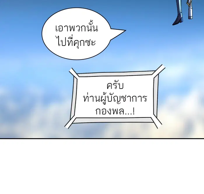 Tower of God ตอนที่ 400 หน้า 32