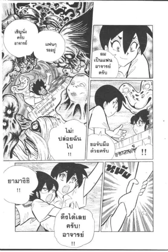 Gakkou Kaidan ตอนที่ 216 หน้า 8