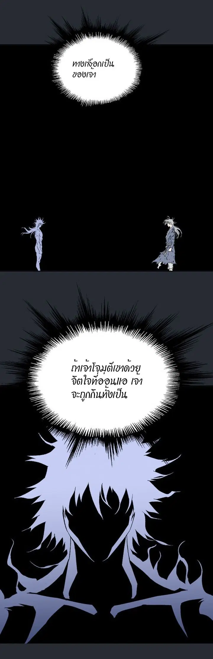 Gosu ตอนที่ 216 หน้า 7